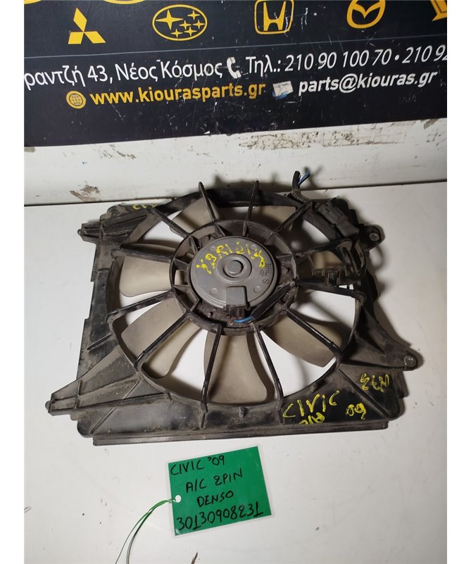 ΒΕΝΤΥΛΑΤΕΡ A/C HONDA CIVIC 2006-2011   