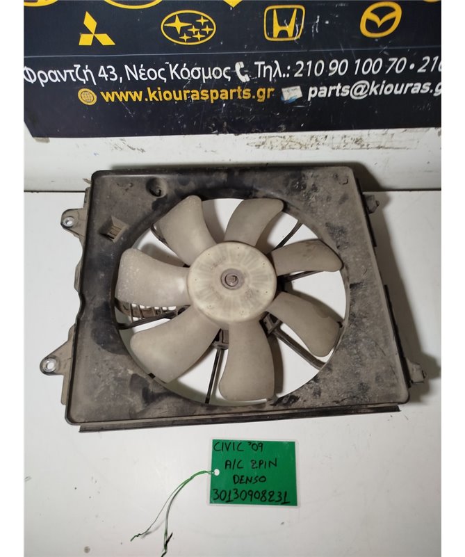 ΒΕΝΤΥΛΑΤΕΡ A/C HONDA CIVIC 2006-2011   