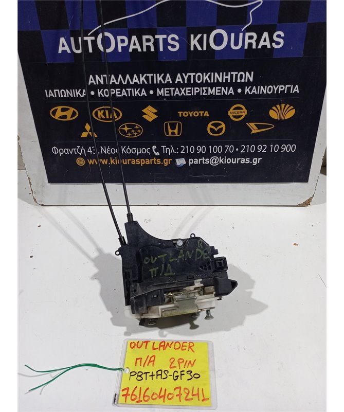 ΚΛΕΙΔΑΡΙΑ MITSUBISHI OUTLANDER 2003-2007 Πίσω Δεξιά PBT-GF30 