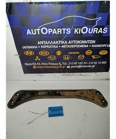 ΓΕΦΥΡΑ  MAZDA TRIBUTE 2002-2008 Κάτω Ψυγείων  