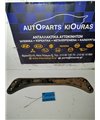 ΓΕΦΥΡΑ  MAZDA TRIBUTE 2002-2008 Κάτω Ψυγείων  