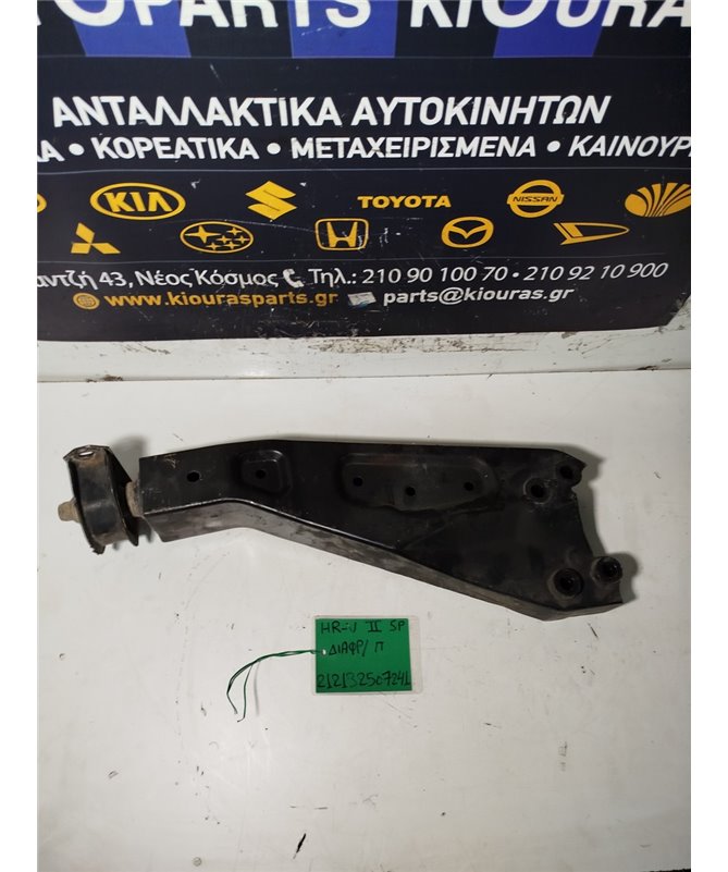 ΚΟΝΤΡΕΣ ΔΙΑΦΟΡΙΚΟΥ HONDA HRV 2001-2005 Πίσω  