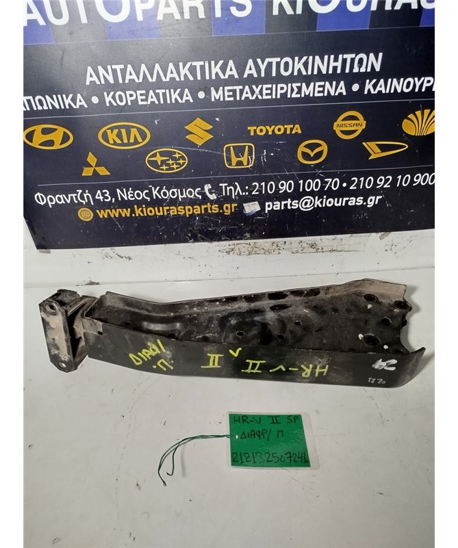 ΚΟΝΤΡΕΣ ΔΙΑΦΟΡΙΚΟΥ HONDA HRV 2001-2005 Πίσω  