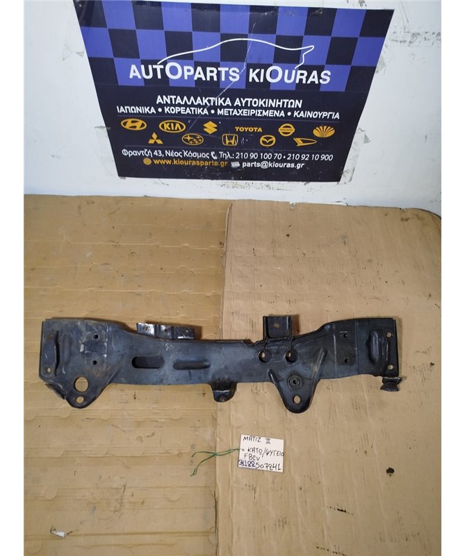 ΓΕΦΥΡΑ  CHEVROLET DAEWOO MATIZ 2000-2005 Κάτω Ψυγείων  