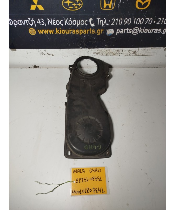 ΚΑΘΡΕΦΤΗΣ ΜΗΧΑΝΗΣ-ΚΙΝΗΤΗΡΑ HYUNDAI ATOS 2003-2007  21351-02551 G4HD