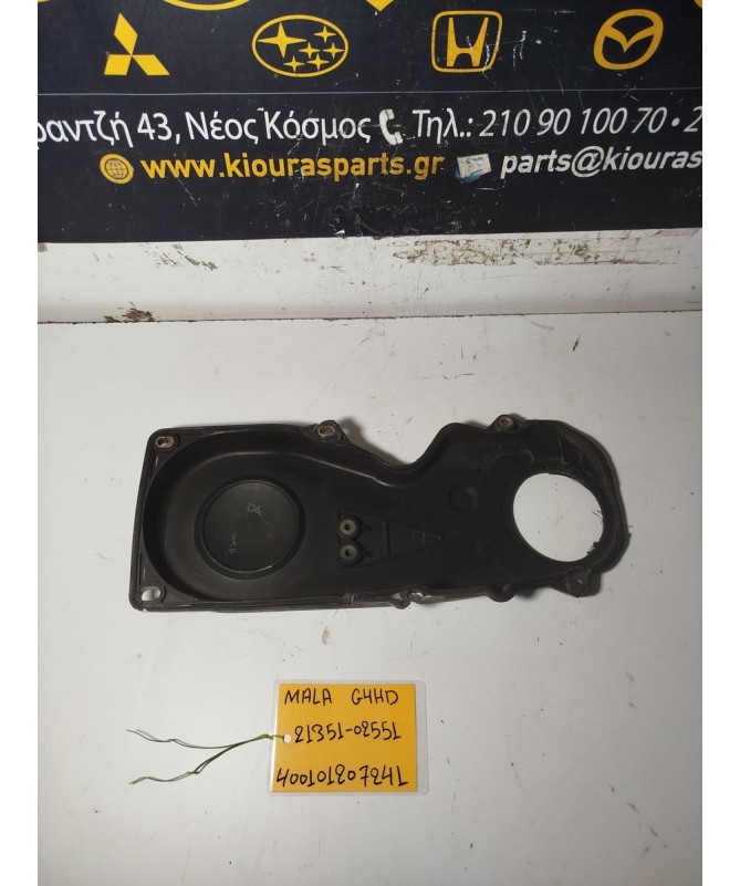 ΚΑΘΡΕΦΤΗΣ ΜΗΧΑΝΗΣ-ΚΙΝΗΤΗΡΑ HYUNDAI ATOS 2003-2007  21351-02551 G4HD