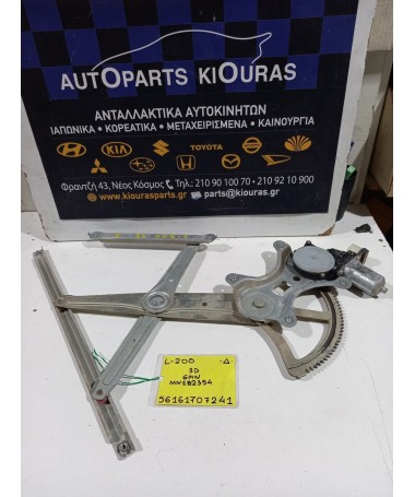 ΓΡΥΛΟΣ  MITSUBISHI L200 2006-2010 Ηλεκτρικός Δεξιά MN182354 