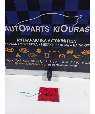 ΔΙΑΚΟΠΤΗΣ ΡΥΘΜΙΣΗΣ ΦΩΤΩΝ TOYOTA COROLLA 1999-2001 Εμπρός 84152-44010 