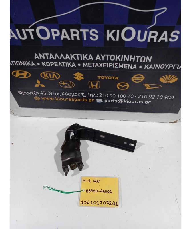 ΜΕΝΤΕΣΕΔΕΣ HYUNDAI H1 1998-2007  83950-4A001 