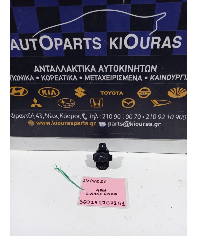 ΔΙΑΚΟΠΤΗΣ ESP OFF SUZUKI IMPREZA 2008-2014  66211FG000 