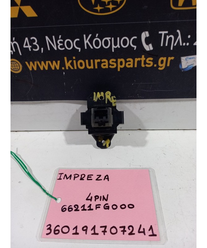 ΔΙΑΚΟΠΤΗΣ ESP OFF SUZUKI IMPREZA 2008-2014  66211FG000 