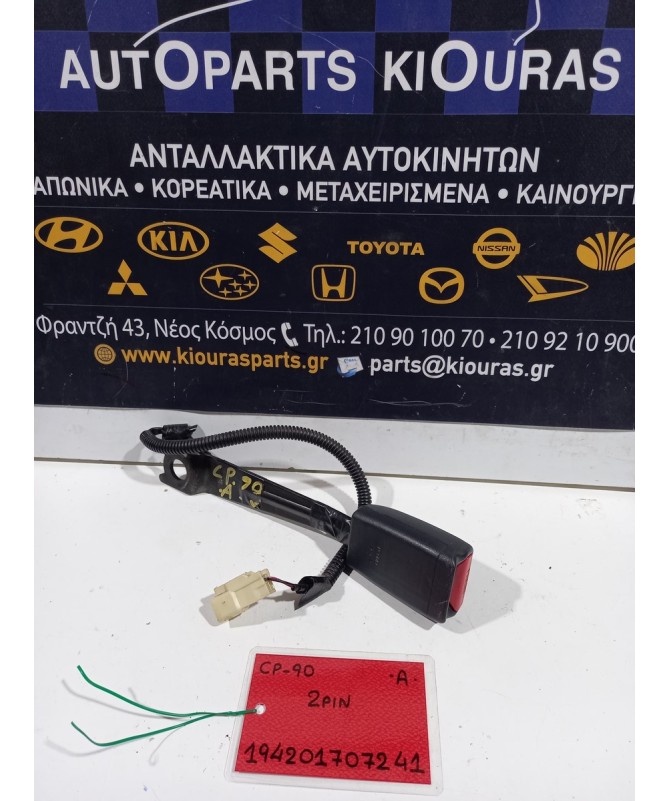 ΜΠΡΑΤΣΟ ΖΩΝΗΣ TOYOTA YARIS 2006-2009 Αριστερά  