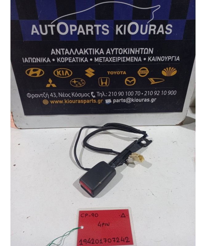 ΜΠΡΑΤΣΟ ΖΩΝΗΣ TOYOTA YARIS 2006-2009 Δεξιά  