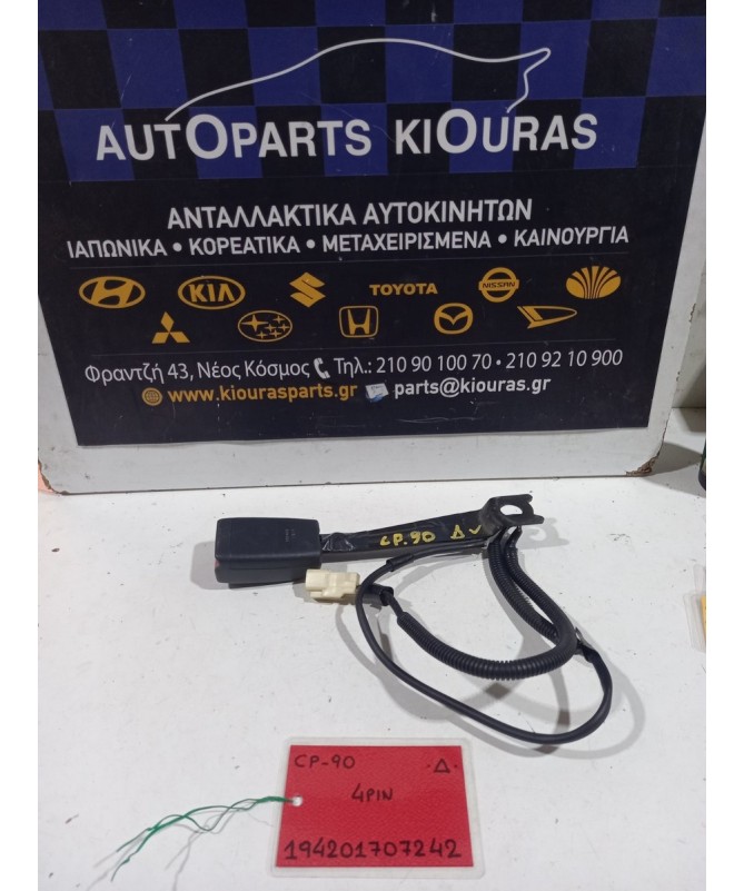 ΜΠΡΑΤΣΟ ΖΩΝΗΣ TOYOTA YARIS 2006-2009 Δεξιά  