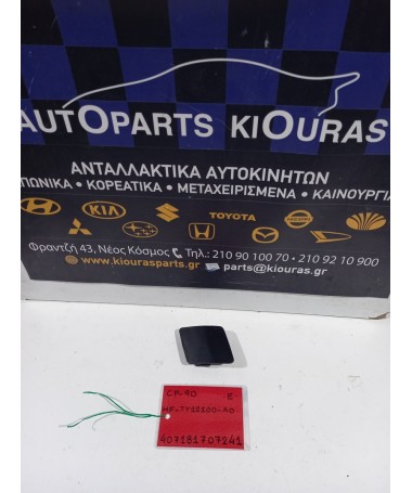 ΚΑΛΥΜΜΑ ΓΑΝΤΖΟΥ TOYOTA YARIS 2006-2009 Εμπρός HF-TY11100-A0 