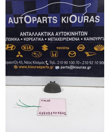 ΧΕΡΟΥΛΙ ΝΤΟΥΛΑΠΙ ΣΥΝΟΔΗΓΟΥ CHEVROLET DAEWOO KALOS 2000-2005   