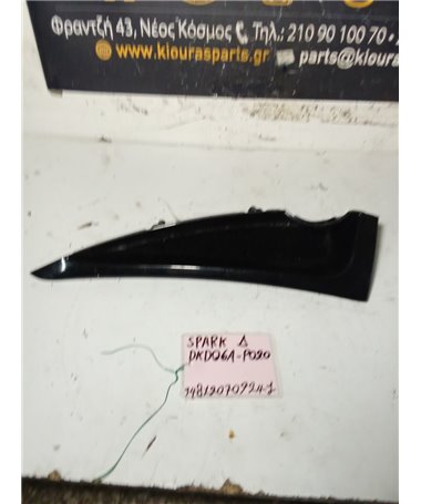 ΚΑΛΥΜΜΑ ΤΑΜΠΛΟ CHEVROLET - DAEWOO SPARK 2010-2013 Δεξιά DKD06A-P020 