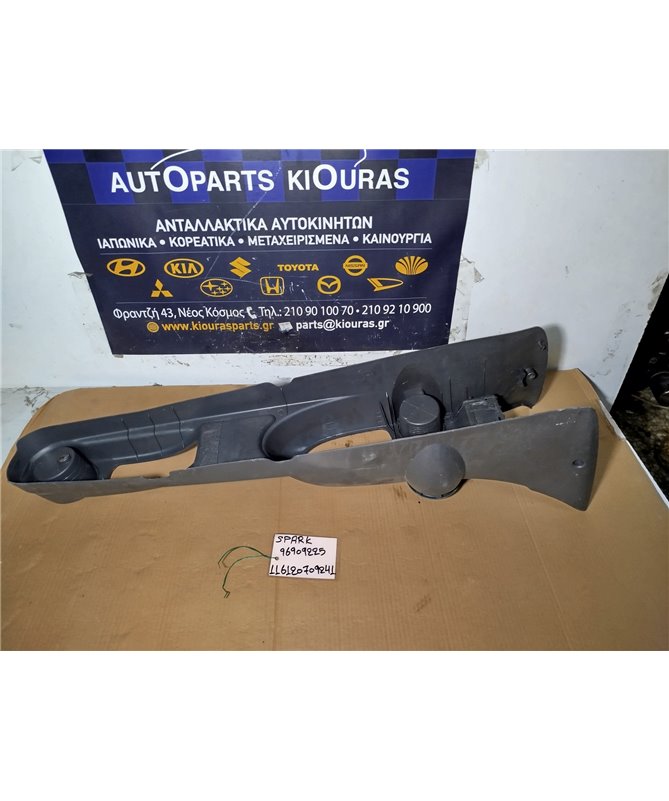 ΚΟΝΣΟΛΑ ΧΕΙΡΟΦΡΕΝΟΥ CHEVROLET - DAEWOO SPARK 2010-2013  96909225 