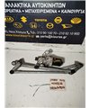 ΜΠΡΑΤΣΑ ΥΑΛΟΚΑΘΑΡΙΣΤΗΡΩΝ ΕΣΩ CHEVROLET - DAEWOO SPARK 2010-2013  95528166 