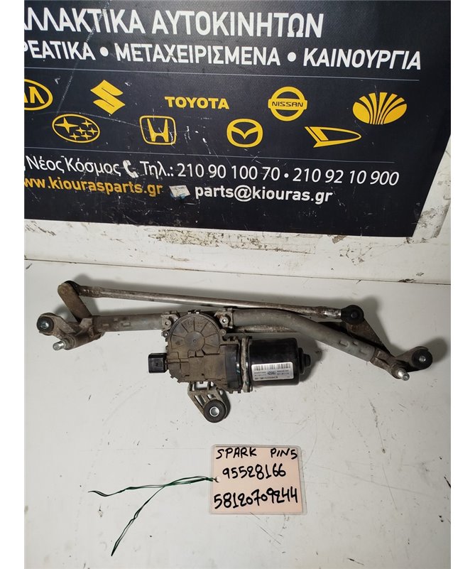 ΜΠΡΑΤΣΑ ΥΑΛΟΚΑΘΑΡΙΣΤΗΡΩΝ ΕΣΩ CHEVROLET - DAEWOO SPARK 2010-2013  95528166 