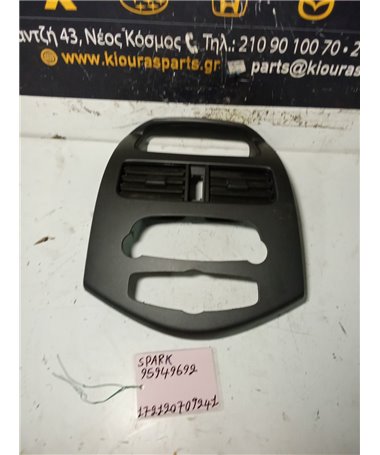 ΠΡΟΣΟΨΗ CHEVROLET - DAEWOO SPARK 2010-2013  95949692 