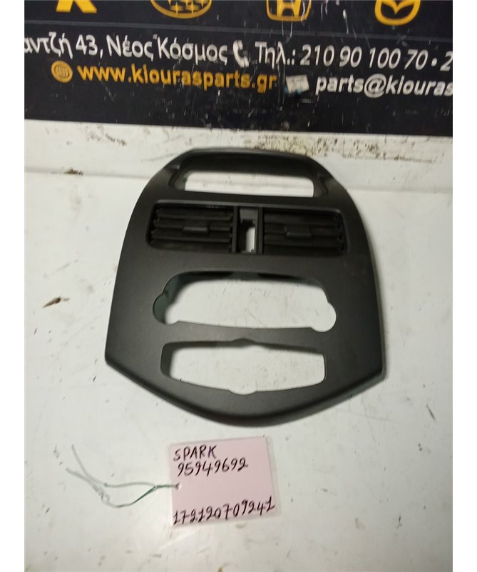 ΠΡΟΣΟΨΗ CHEVROLET - DAEWOO SPARK 2010-2013  95949692 