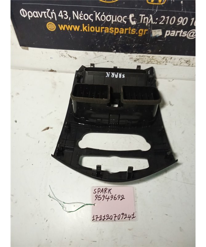 ΠΡΟΣΟΨΗ CHEVROLET - DAEWOO SPARK 2010-2013  95949692 