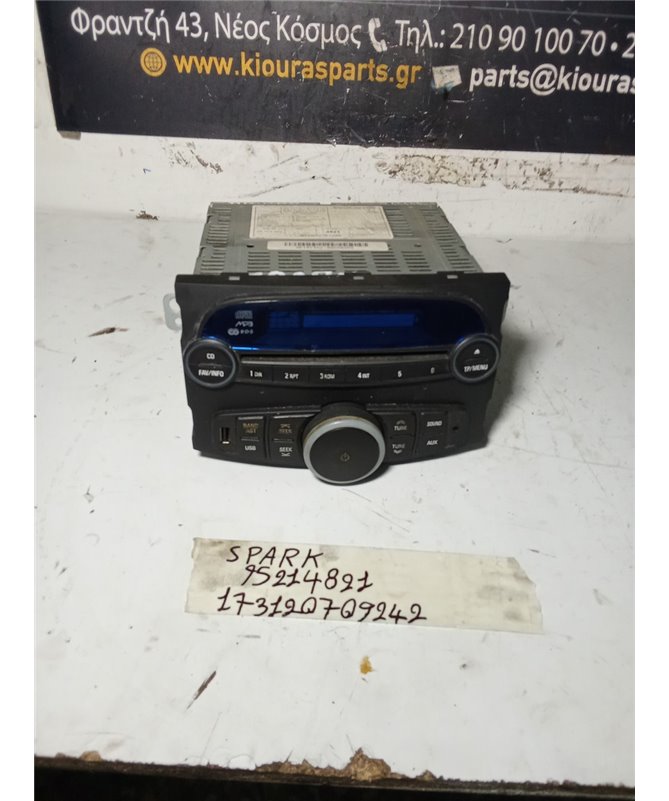 ΡΑΔΙΟ-CD-MP3 CHEVROLET - DAEWOO SPARK 2010-2013  95214821 