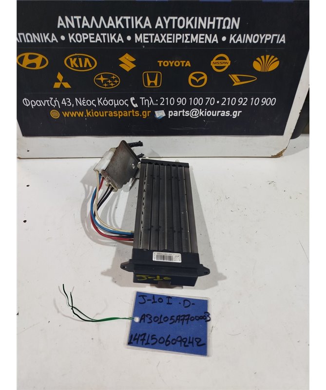 ΑΝΤΙΣΤΑΣΗ ΚΑΛΟΡΙΦΕΡ NISSAN QASHQAI 2007-2010  A30105A7700003 K9K