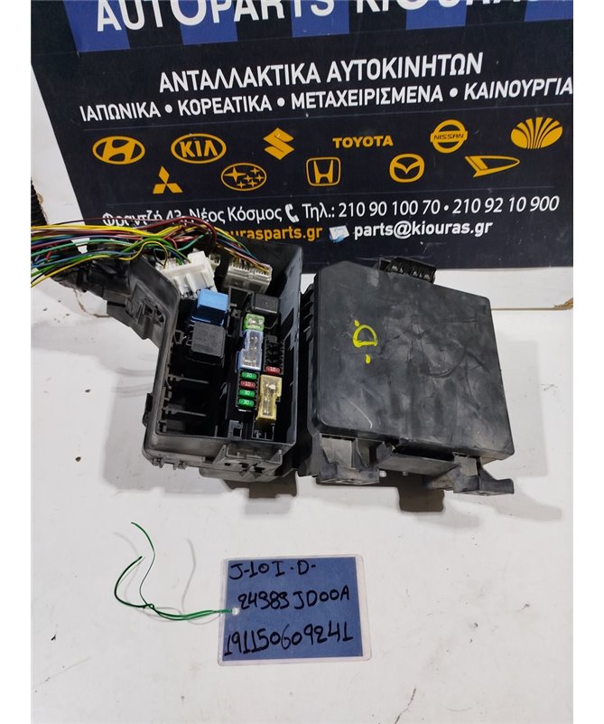 ΑΣΦΑΛΕΙΟΘΗΚΗ ΜΗΧΑΝΗΣ NISSAN QASHQAI 2007-2010  24383JD00A 