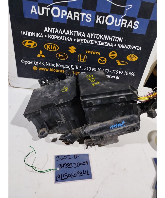 ΑΣΦΑΛΕΙΟΘΗΚΗ ΜΗΧΑΝΗΣ NISSAN QASHQAI 2007-2010  24383JD00A 