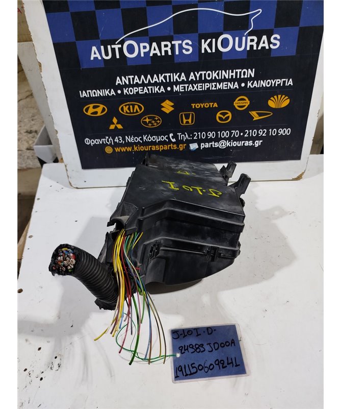 ΑΣΦΑΛΕΙΟΘΗΚΗ ΜΗΧΑΝΗΣ NISSAN QASHQAI 2007-2010  24383JD00A 