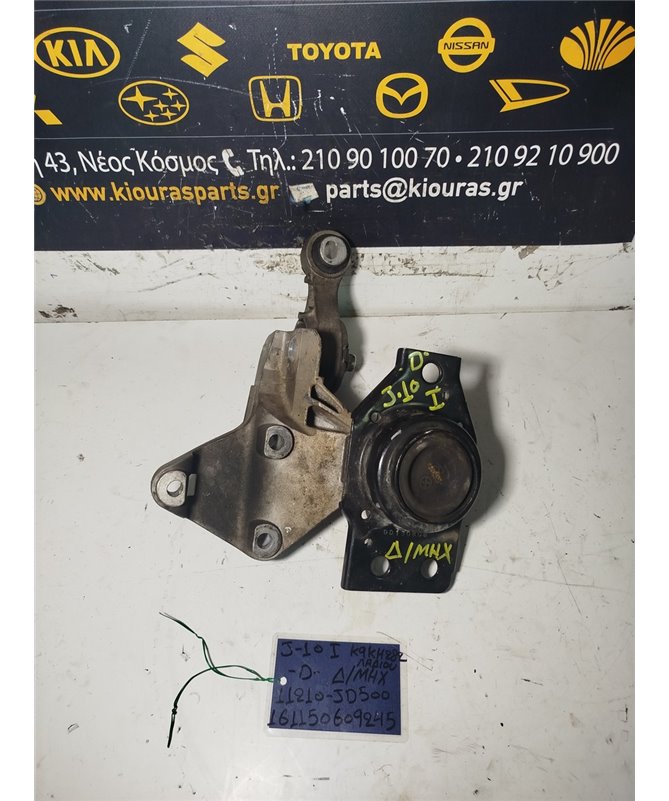 ΒΑΣΗ ΜΗΧΑΝΗΣ NISSAN QASHQAI 2007-2010 Δεξιά Μηχανής 11210-JD500 K9K