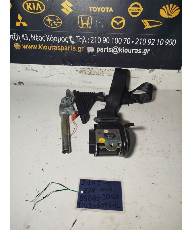 ΖΩΝΗ NISSAN QASHQAI 2007-2010 Εμπρός Αριστερά 86885-JD010 