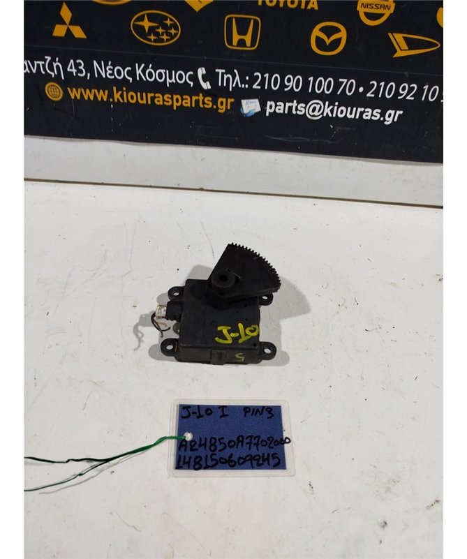 ΗΛΕΚΤΡΙΚΑ ΚΛΑΠΕΤΑ ΕΒΑΠΟΡΕΤΑΣ NISSAN QASHQAI 2007-2010  24850A7702000 K9K