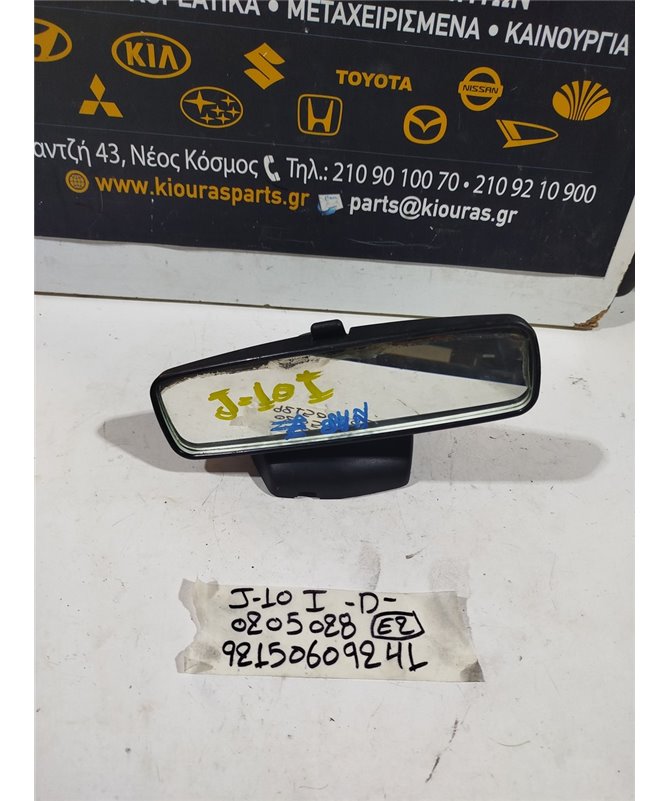 ΚΑΘΡΕΦΤΗΣ ΕΣΩΤΕΡΙΚΟΣ NISSAN QASHQAI 2007-2010  E20205028 