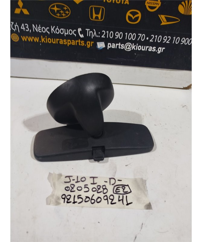 ΚΑΘΡΕΦΤΗΣ ΕΣΩΤΕΡΙΚΟΣ NISSAN QASHQAI 2007-2010  E20205028 