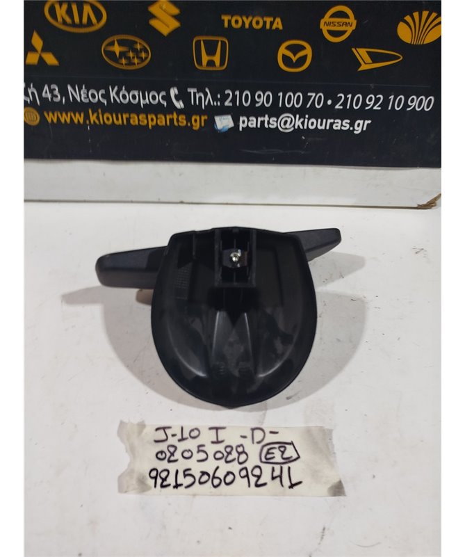 ΚΑΘΡΕΦΤΗΣ ΕΣΩΤΕΡΙΚΟΣ NISSAN QASHQAI 2007-2010  E20205028 