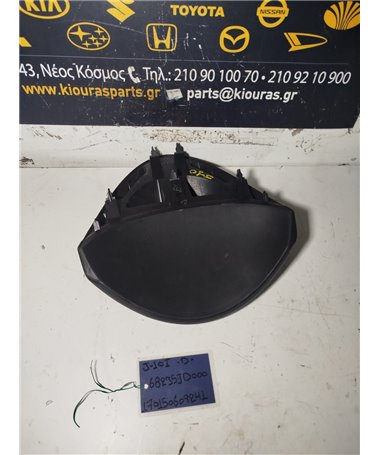 ΚΑΛΥΜΜΑ ΚΑΝΤΡΑΝ NISSAN QASHQAI 2007-2010  68235-JD000 