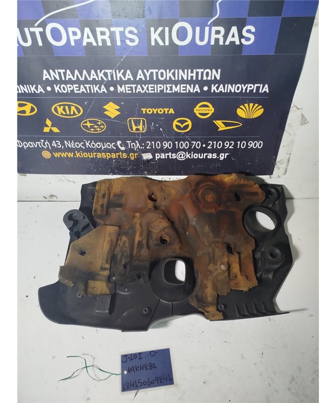 ΚΑΛΥΜΜΑ ΜΗΧΑΝΗΣ NISSAN QASHQAI 2007-2010   K9K