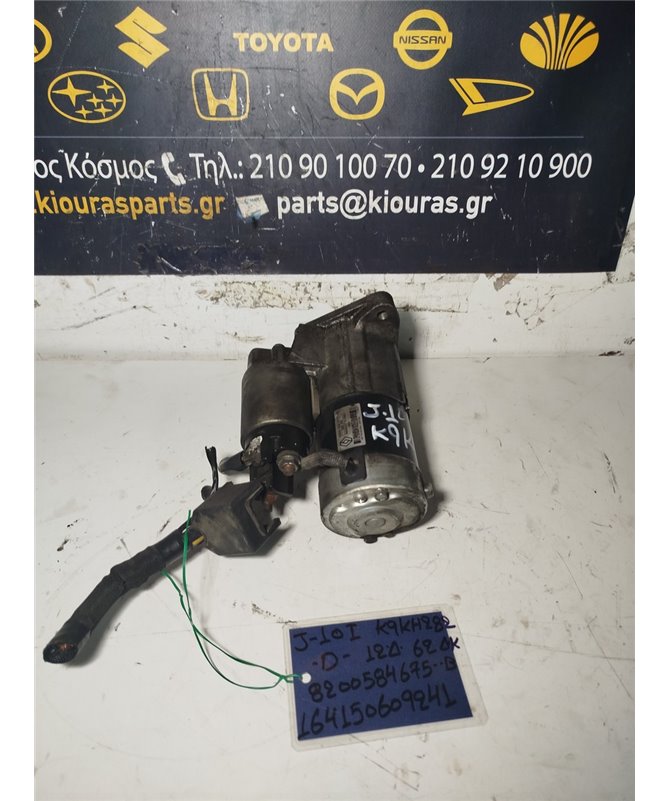 ΜΙΖΑ NISSAN QASHQAI 2007-2010  8200584675-B 