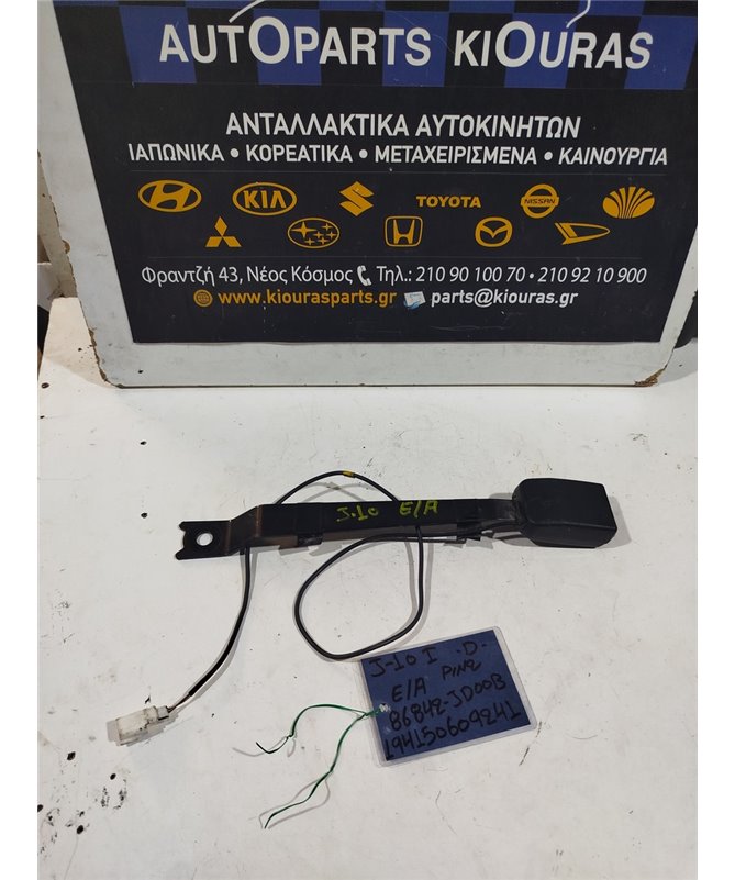 ΜΠΡΑΤΣΟ ΖΩΝΗΣ NISSAN QASHQAI 2007-2010 Εμπρός Αριστερά 86842-JD00B 