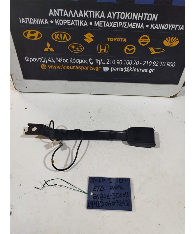 ΜΠΡΑΤΣΟ ΖΩΝΗΣ NISSAN QASHQAI 2007-2010 Εμπρός Δεξιά 86842-JD00B 