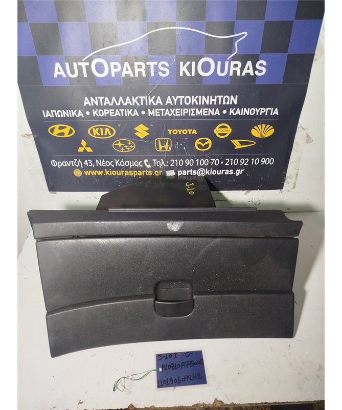 ΝΤΟΥΛΑΠΙ NISSAN QASHQAI 2007-2010 Συνοδηγού P10810A7750003 