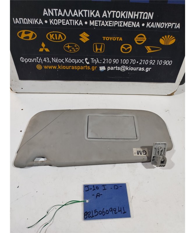 ΣΚΙΑΔΙΟ NISSAN QASHQAI 2007-2010 Αριστερά  