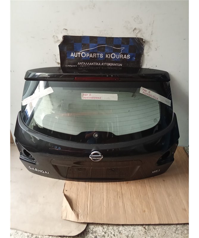 ΤΖΑΜΟΠΟΡΤΑ NISSAN QASHQAI 2007-2010   