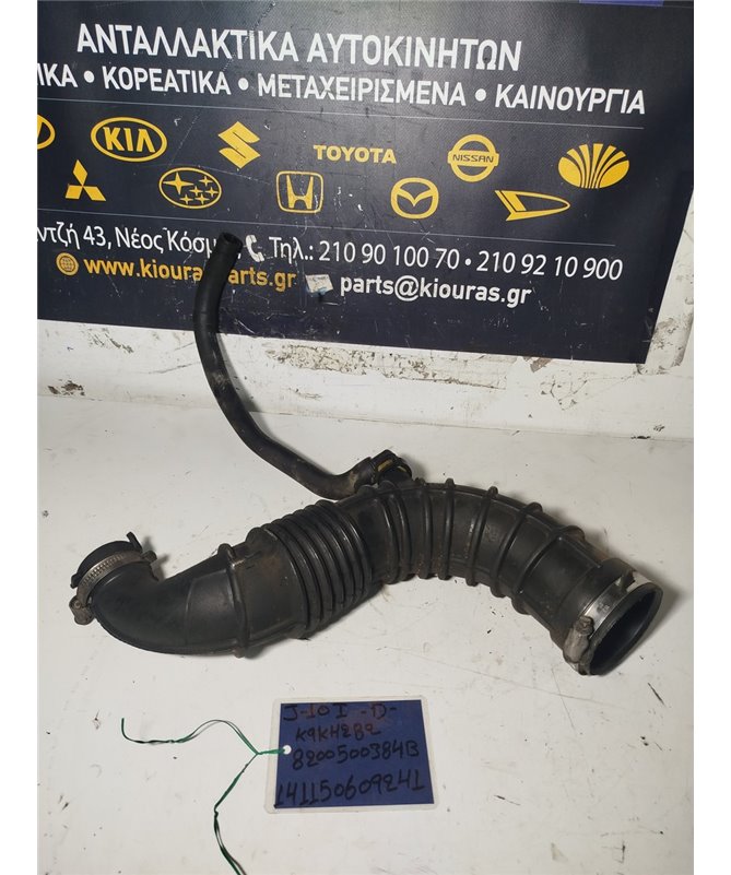 ΦΟΥΣΚΑ ΕΙΣΑΓΩΓΗΣ NISSAN QASHQAI 2007-2010  8200500384B K9K