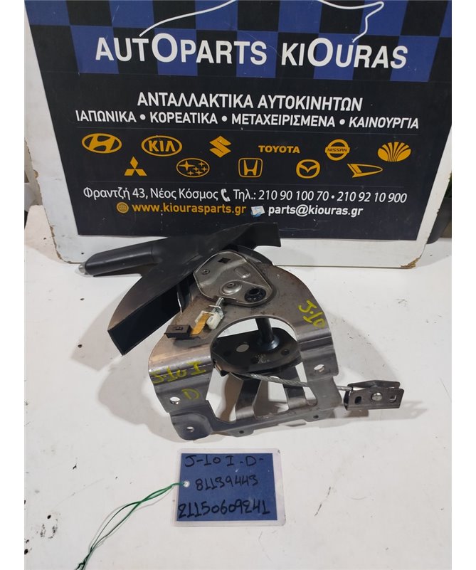 ΧΕΙΡΟΦΡΕΝΟ NISSAN QASHQAI 2007-2010  81139443 