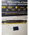 ΚΟΝΤΡΕΣ ΨΑΛΙΔΙΩΝ NISSAN QASHQAI 2007-2010 Πίσω Αριστερά Κάθετη Κάτω  K9K