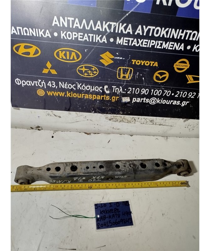 ΚΟΝΤΡΕΣ ΨΑΛΙΔΙΩΝ NISSAN QASHQAI 2007-2010 Πίσω Δεξιά Κάθετη Κάτω  K9K